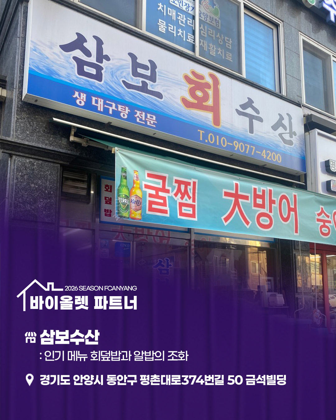 삼보수산 사진